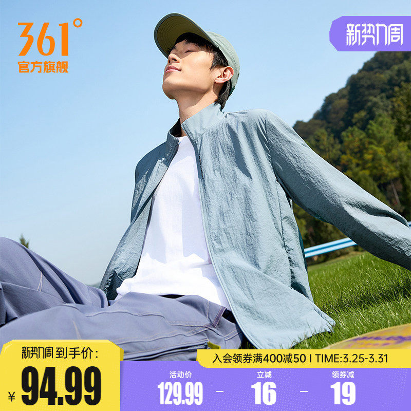 361凉感防晒衣男士透气轻薄夏钓鱼骑行皮肤衣速干冰丝防晒服外套