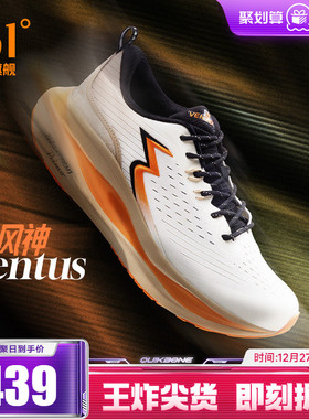 361ventus约基奇跑步鞋2025新款专业缓震稳定跑鞋网面透气运动鞋