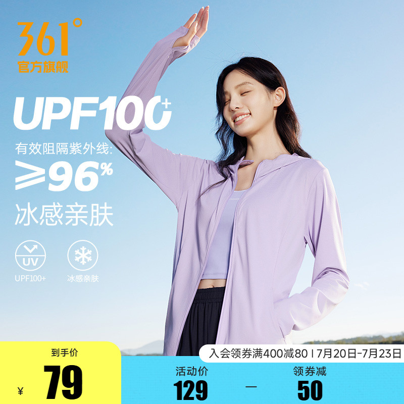 361冰冰凉2代防晒衣女2025夏季冰丝薄款外套户外防晒服登山皮肤衣