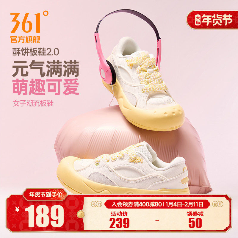 361酥饼板鞋2.0运动鞋女2026春季新款百搭防滑革面鞋子休闲鞋女鞋,运动鞋new,板鞋,淘宝优惠券,粉丝福利购,淘宝优惠卷