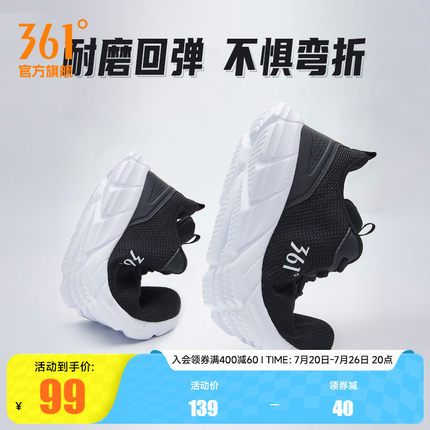 361运动鞋男鞋2026夏季网面透气休闲跑鞋减震鞋子轻便皮面跑步鞋