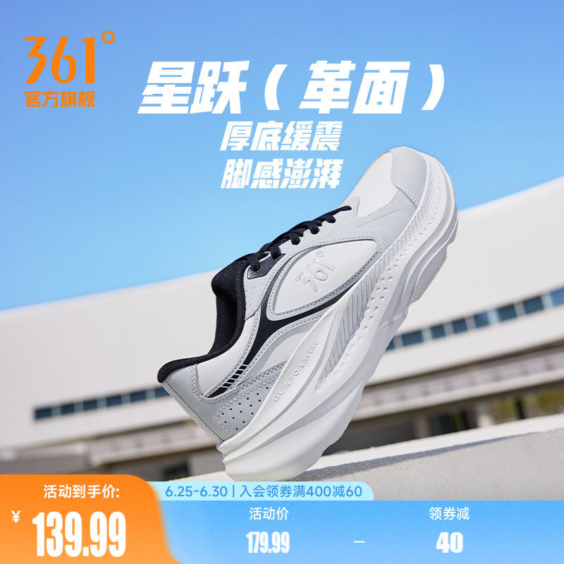 361男鞋运动鞋春季新款皮面雨天防水鞋子轻便软底跑步鞋休闲跑鞋