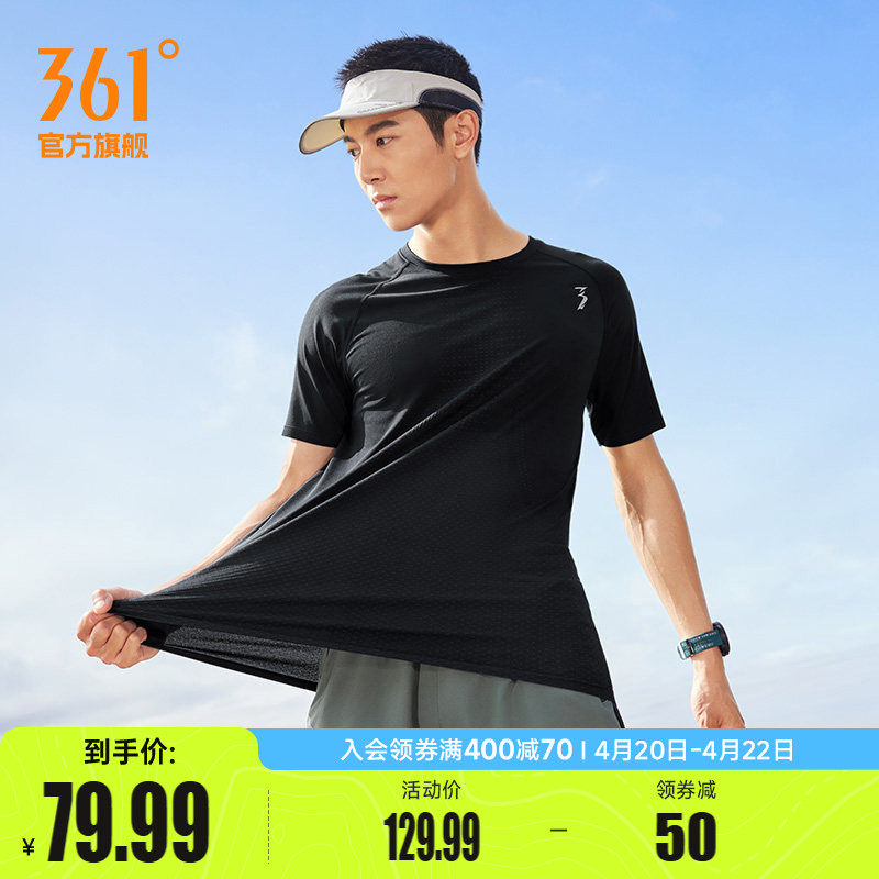 361度运动T恤男速干衣2026夏季透气新款修身健身上衣圆领短袖男款