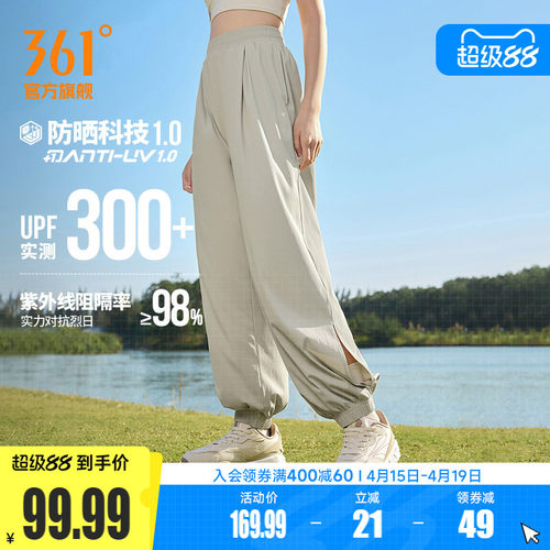 361遮肉显瘦透气防晒裤女