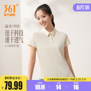 经典 女子速干透气POLO衫 百搭运动上衣 新款 361翻领运动T恤2026夏季