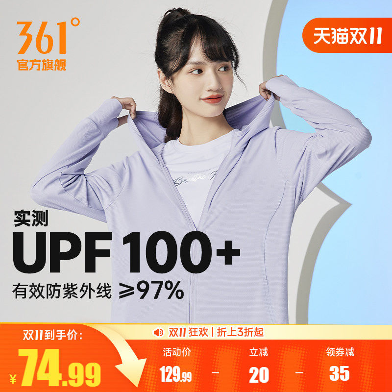 361女运动外套皮肤衣防晒衣防紫外线秋季冰丝透气户外薄款防晒服