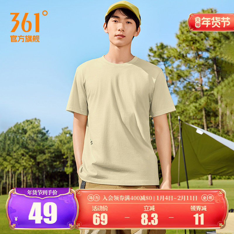 361度运动t恤男士2026夏季透气新款纯色亲肤上衣宽松圆领短袖