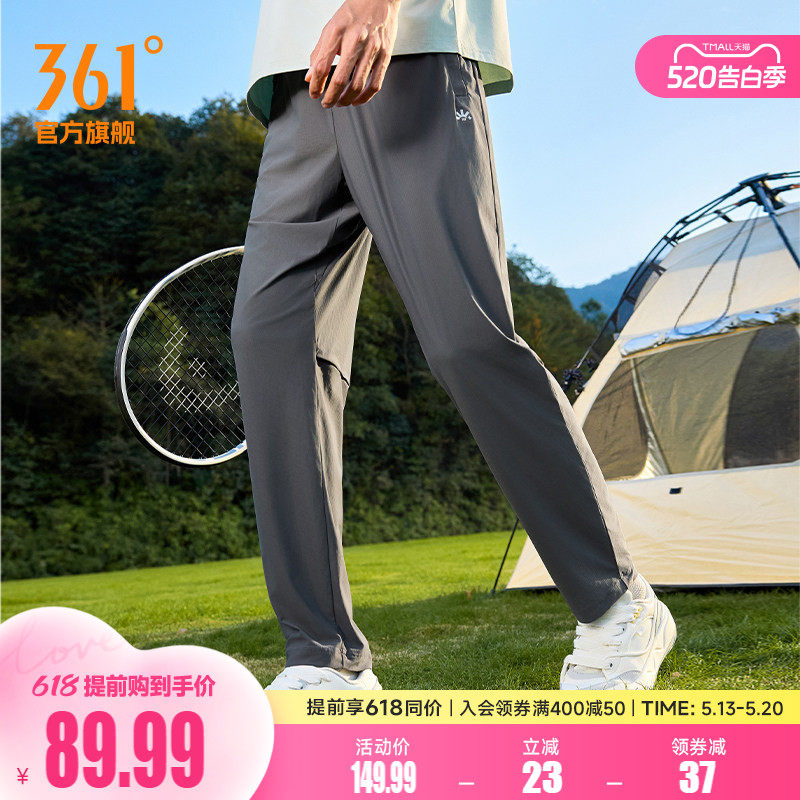361速干防晒裤梭织运动长裤男士夏拉链口袋透气凉感直筒休闲裤子