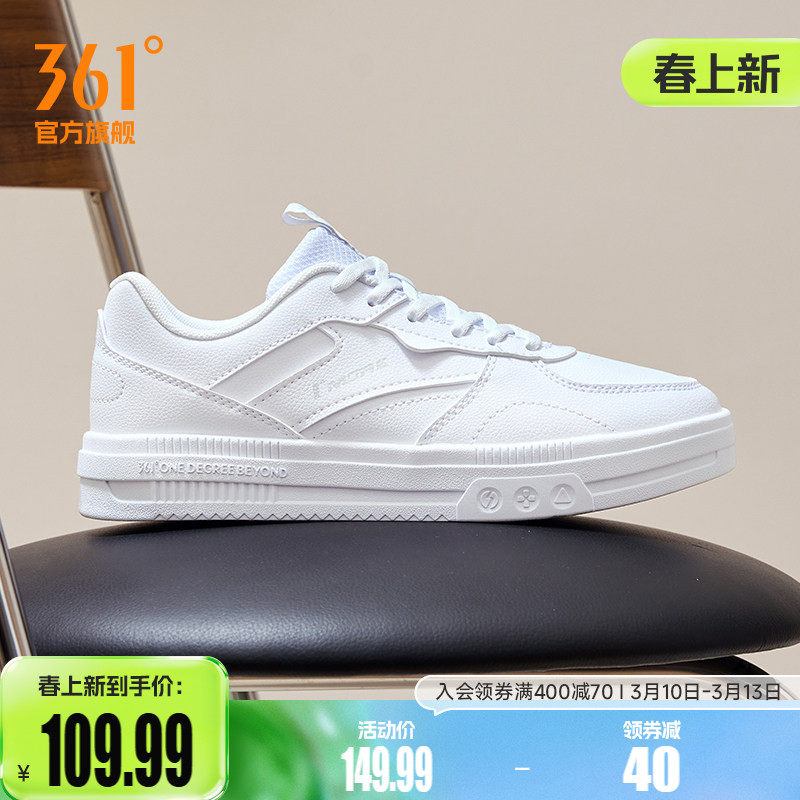 徐艺洋同款361新月小白鞋女鞋春季空军一号休闲鞋运动鞋透气板鞋