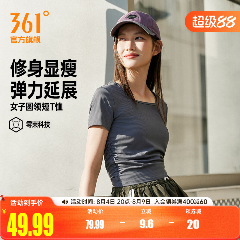 361运动T恤女2026夏季新款修身显瘦上衣女子短款休闲U型领短袖T恤