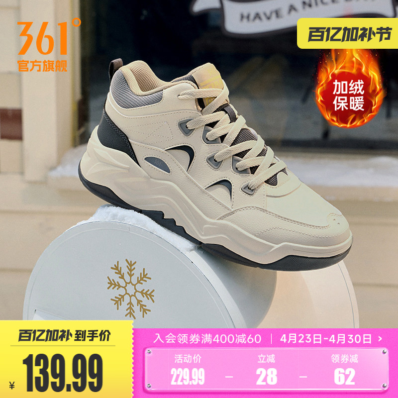 361男鞋加绒运动鞋2025年冬季新款保暖大棉鞋休闲鞋厚底高帮板鞋