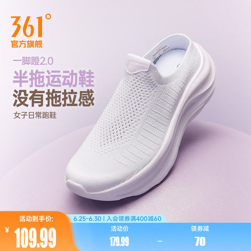 常规跑鞋