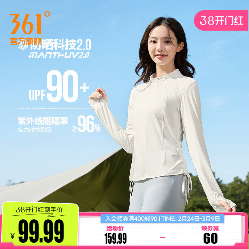 361运动外套女2026夏季新款紧身防紫外线防晒衣户外海边露营服