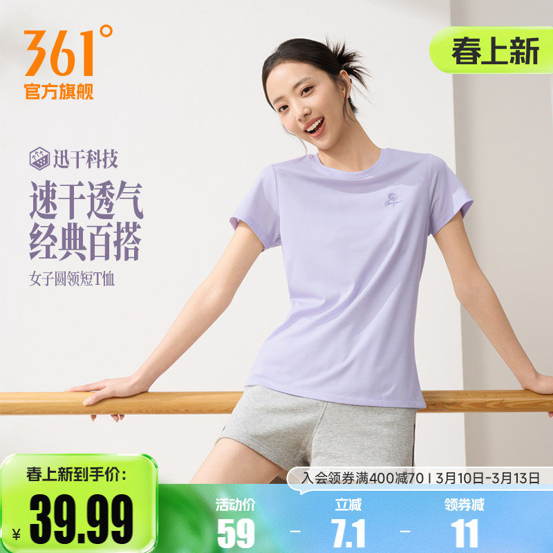 361运动T恤女2026夏季新款速干透气运动短袖跑步健身轻薄排汗上衣