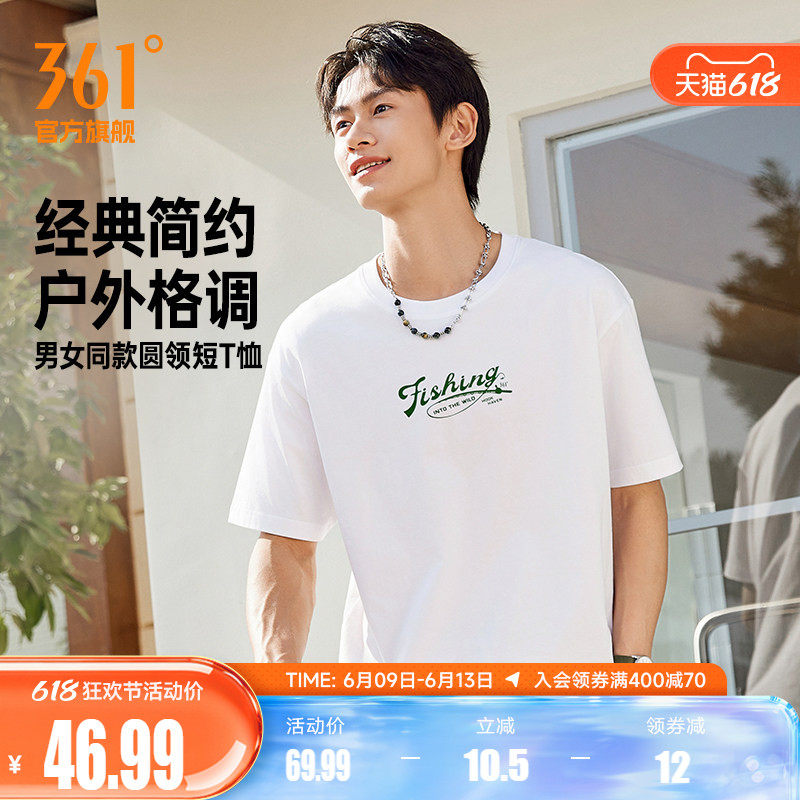 361运动T恤2026夏季新款休闲透气纯棉短袖男女同款微宽松柔软棉T