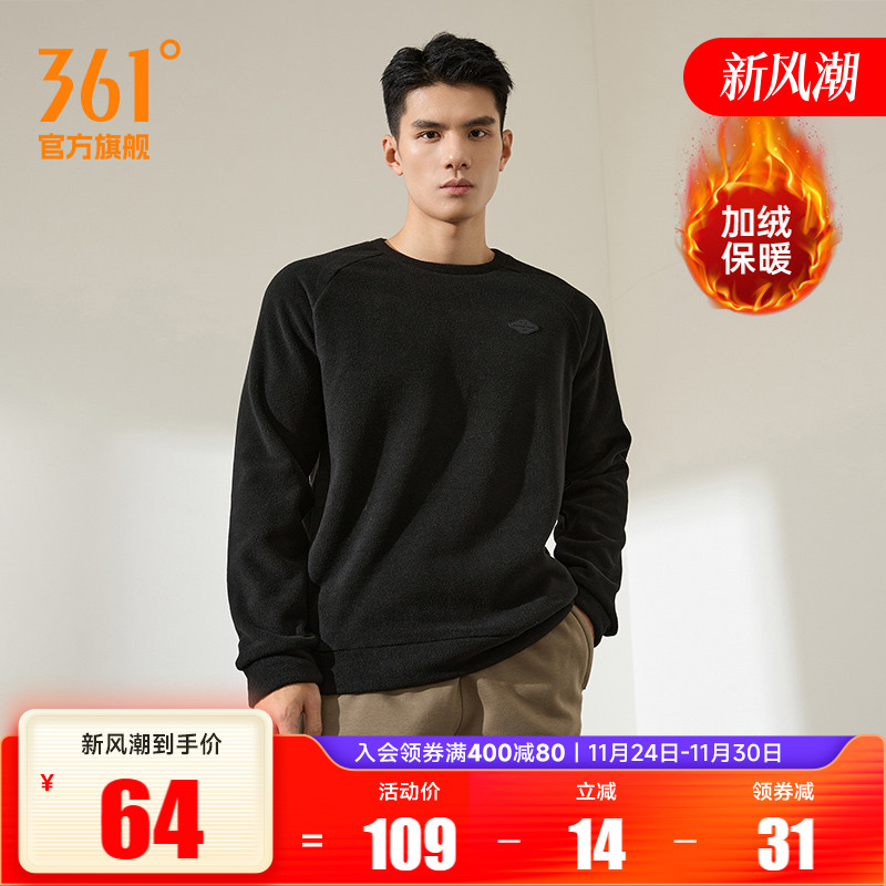 361运动卫衣男2025秋冬新款加绒男士套头卫衣摇粒绒宽松休闲上衣