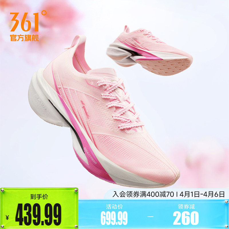 361飞飚2 全掌碳板竞速跑鞋专业马拉松跑步鞋训练鞋减震运动鞋