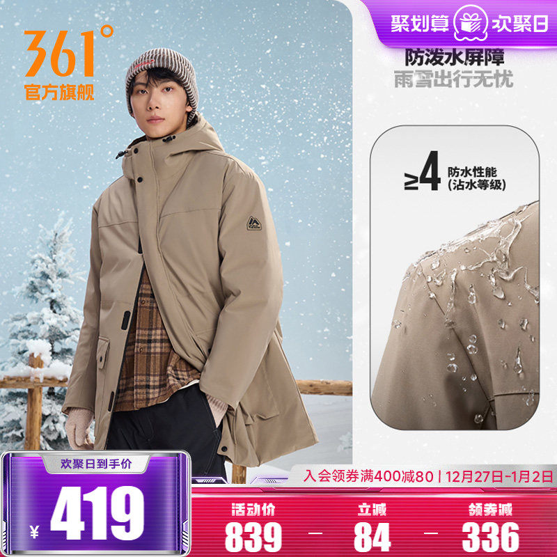 361雨屏科技中长款羽绒服男装2025冬季男士加厚保暖连帽运动外套