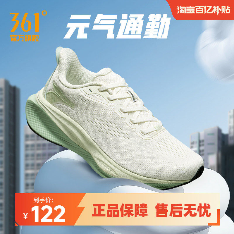 361魔毯男跑步鞋2025秋冬新款网面透气慢跑鞋减震耐磨有氧运动鞋