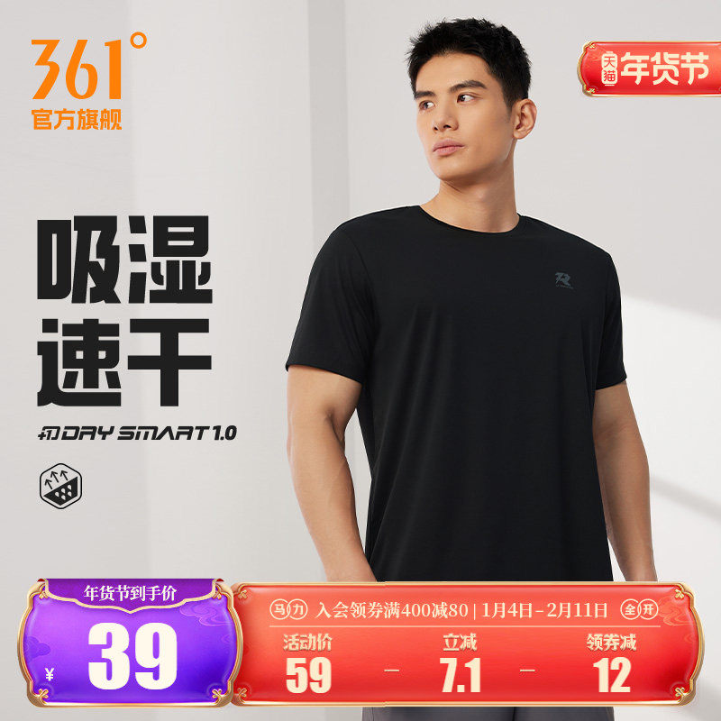 361速干运动T恤男2026夏季新款透气短T恤男士健身跑步服运动