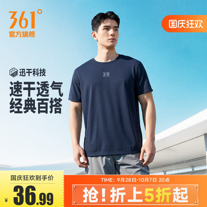 361速干运动T恤男2026夏季新款宽松遮肚腩显瘦上衣透气轻薄短袖男