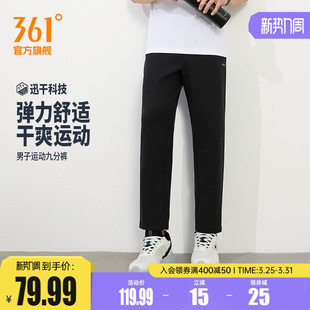 透气舒适裤 361运动裤 男子梭织健身跑步裤 运动九分裤 子 男2026春季