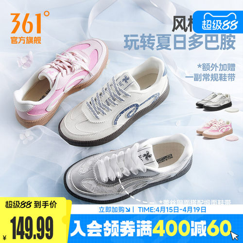 361挽风3女T头德训板鞋透气