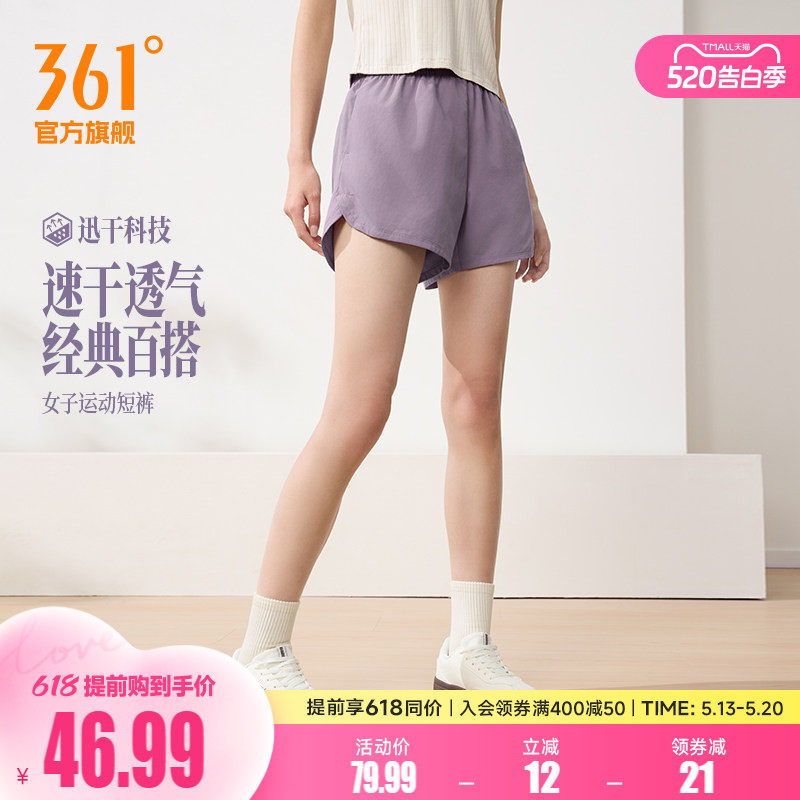 361运动短裤2026夏季新款女子松紧腰头透气短裤户外健身跑步裤子