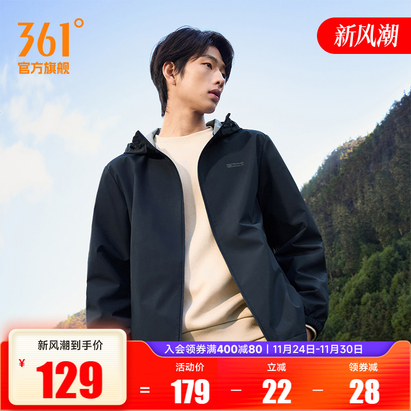 361三防外套2025秋冬户外防泼水梭织冲锋运动夹克男连帽立领风衣