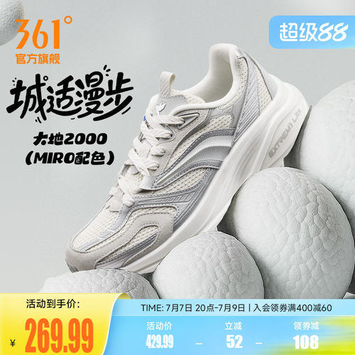 大地2000男轻便减震运动鞋跑鞋