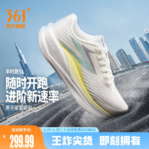 竞速跑鞋