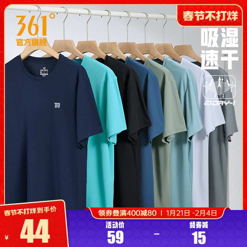 361运动T恤男短袖夏季速干衣361度体恤健身跑步服透气冰丝短t男