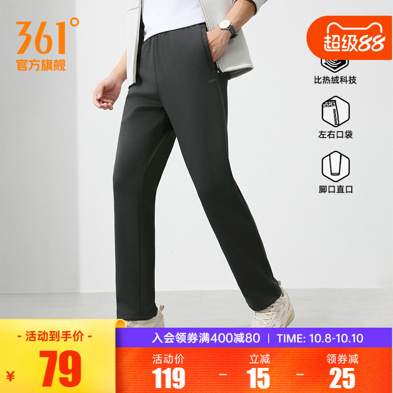 361运动裤男2025秋季宽松直筒针织绒里长裤加绒保暖休闲裤跑步裤