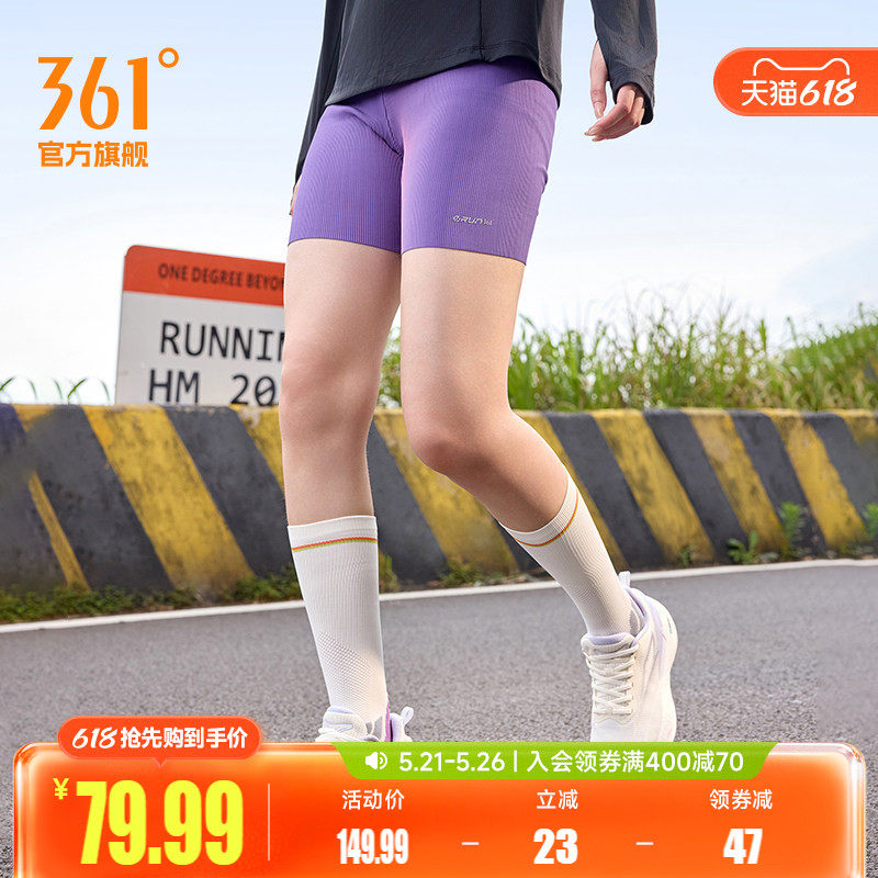 361运动五分裤女2026夏季透气高弹紧身裤马拉松运动裤跑步短裤女