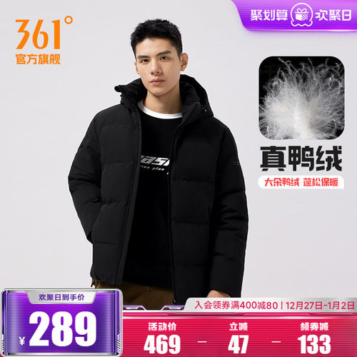 361男子连帽羽绒服保暖