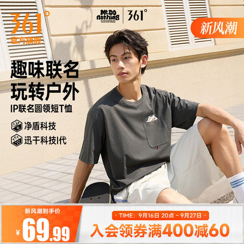 圆领短T恤