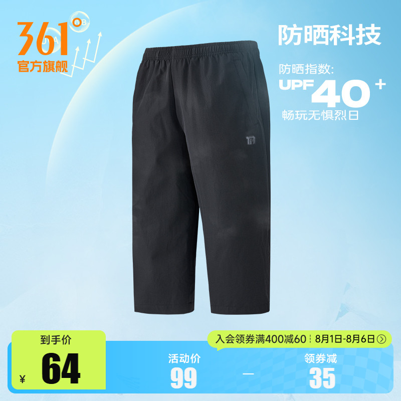 361七分裤男士夏季冰丝速干运动短裤休闲宽松透气短裤薄款跑步裤