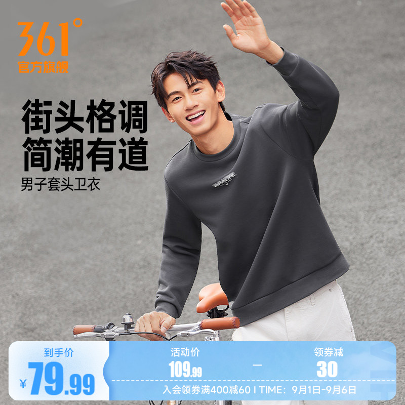 361运动卫衣男2026年秋季新款宽松休闲套头卫衣男士印花长袖上衣