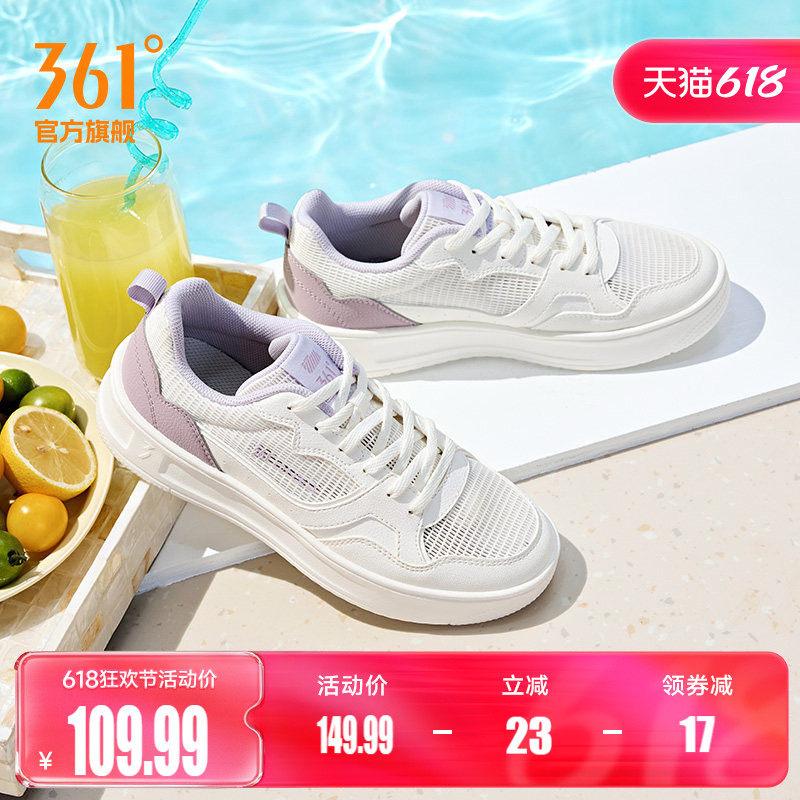 361女鞋夏季网面透气鞋子2026新款休闲鞋厚底板鞋小白鞋运动鞋女