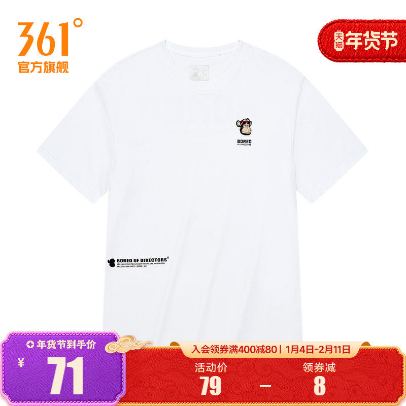 361度运动t恤男2025夏季新款休闲宽松男女同款短袖透气运动上衣,运动服/休闲服装,运动T恤,淘宝优惠券,粉丝福利购,淘宝优惠卷