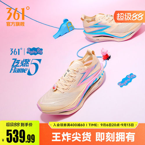 竞速跑鞋