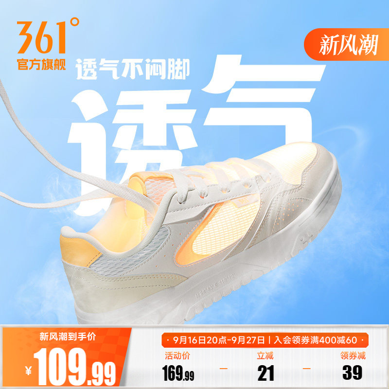 361女鞋运动鞋2026夏季网面透气新款休闲鞋子小白鞋厚底百搭板鞋