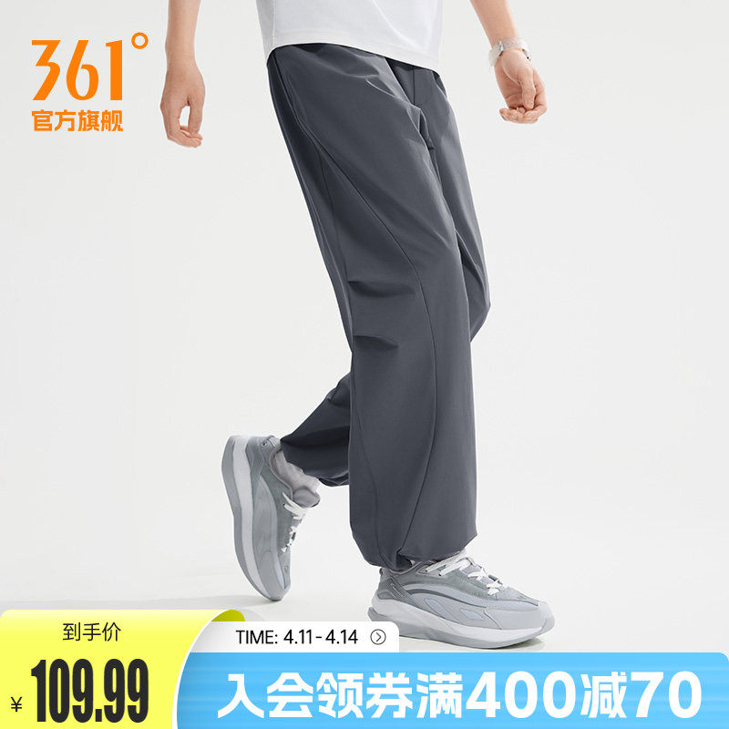 361伞兵裤运动裤男2026年春季运动长裤男子宽松舒适透气休闲裤子