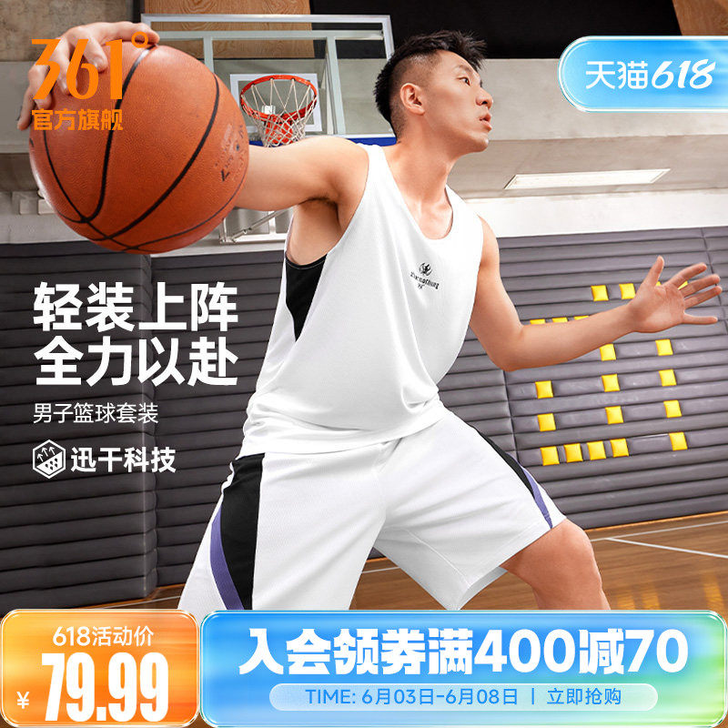 361阿隆戈登联名运动套装男2026夏季新款速干透气男子篮球运动服