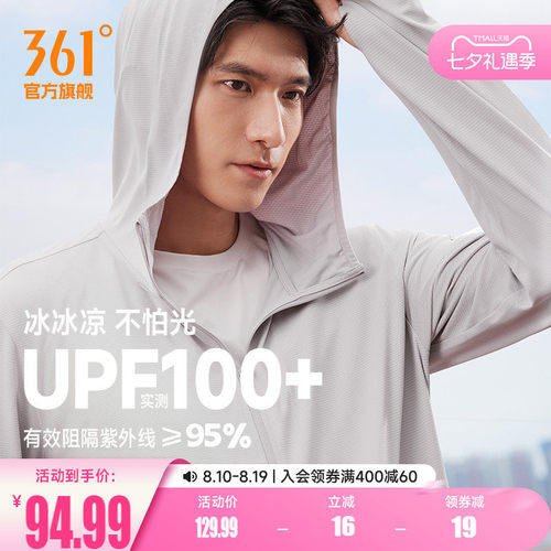 361男冰丝轻薄防晒衣登山服
