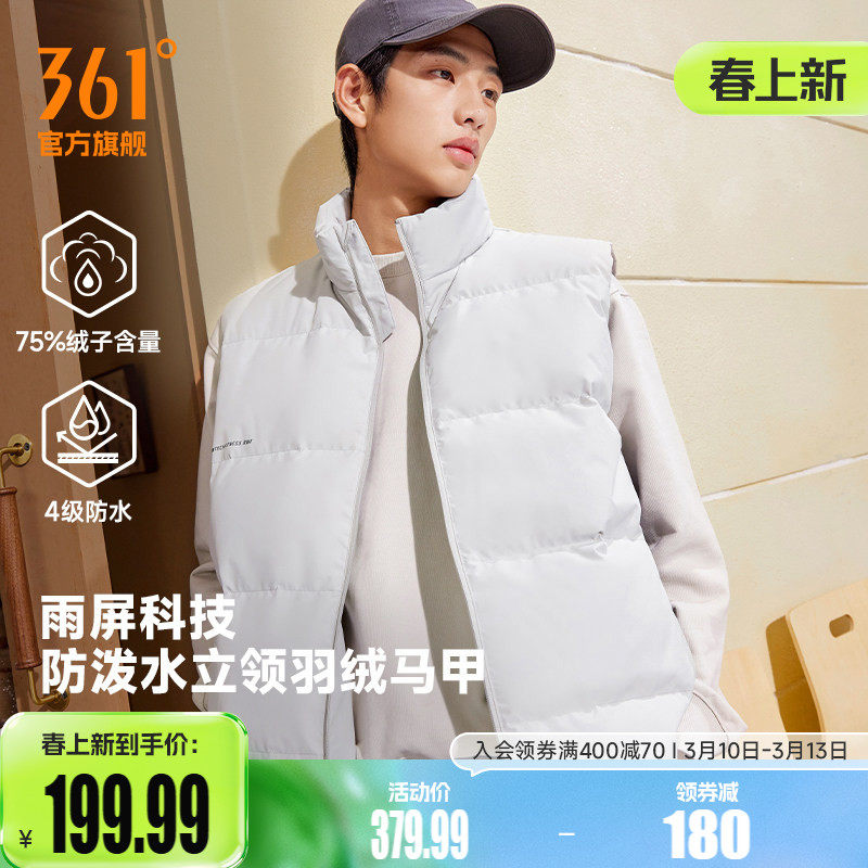 361雨屏运动马甲男装2025冬季新款防泼水羽绒马甲保暖立领外套男