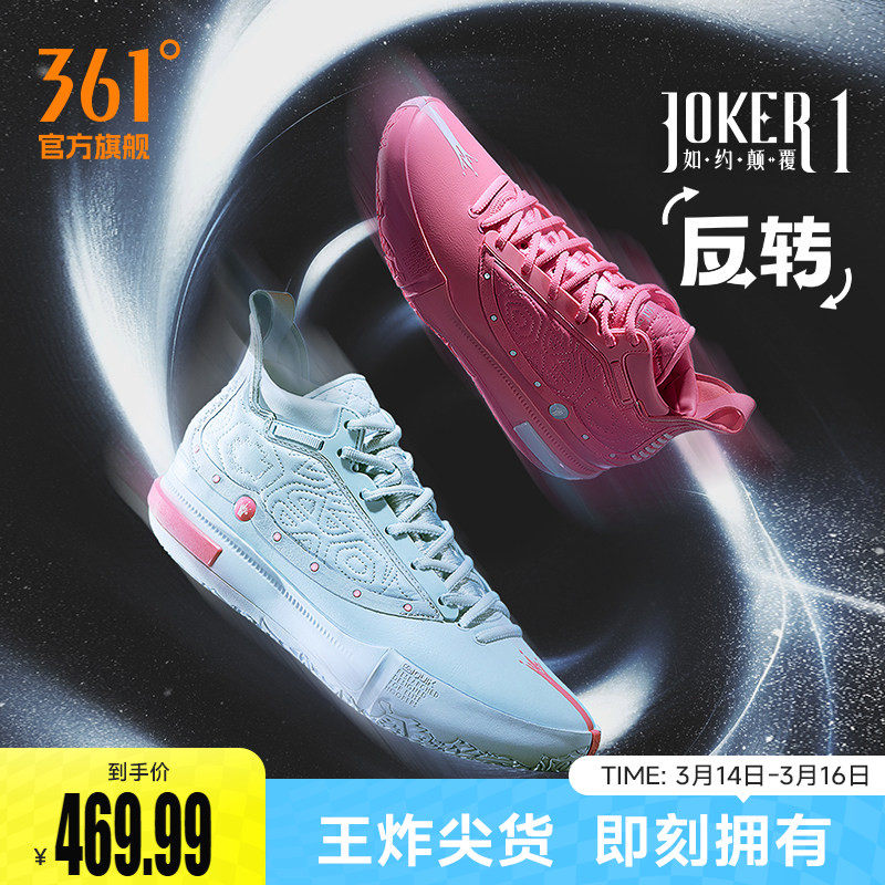 Joker1se篮球鞋海绵宝宝联名约基奇一代361男鞋运动鞋春季