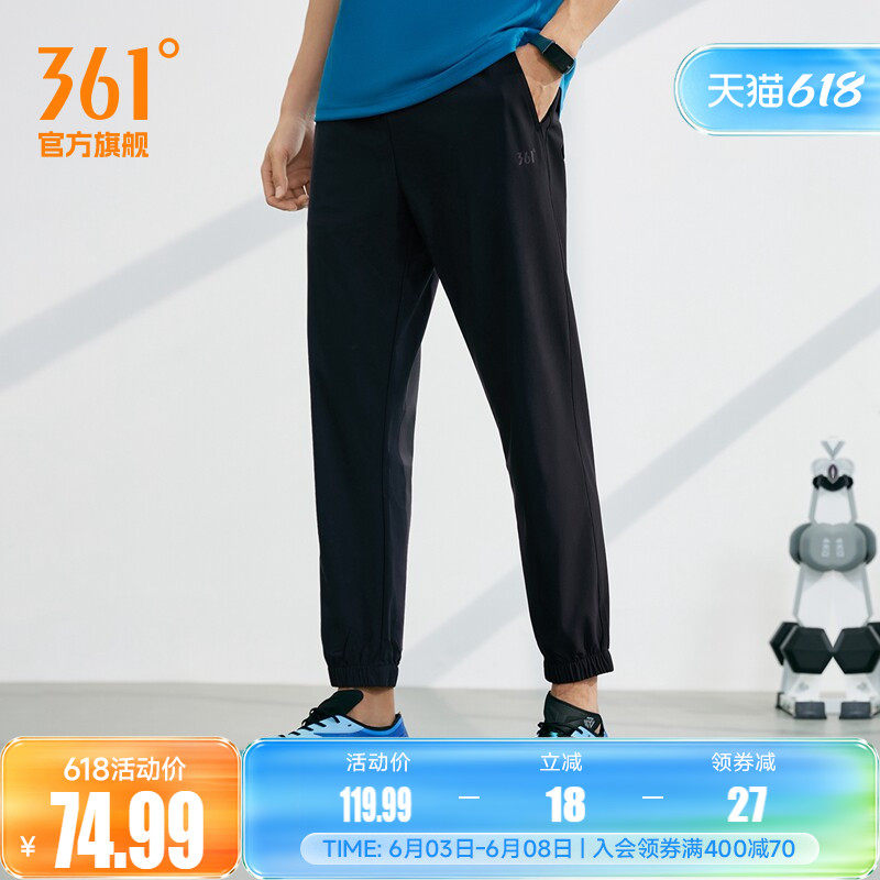 361运动裤男裤春夏薄款冰丝透气裤子直筒速干梭织裤休闲长裤男裤