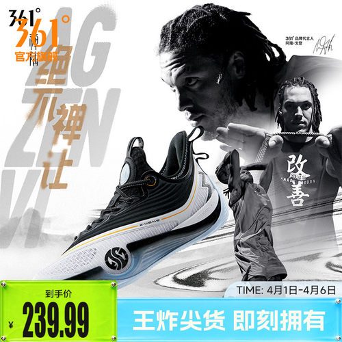 361男鞋运动鞋篮球鞋耐磨