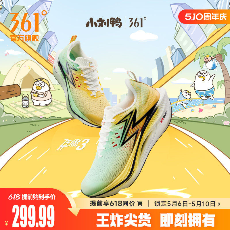 361飞燃3ET跑步鞋新款减震回弹运动鞋专业跑鞋体育生训练鞋男女鞋